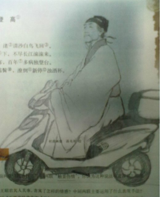 杜甫很忙爆笑圖片合集 雷人創(chuàng)意層出不窮(組圖)