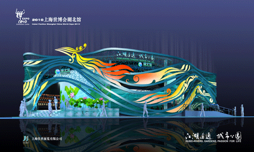 世博會(huì)湖北館開建 “江湖連通 城市公園”彰顯湖北智慧