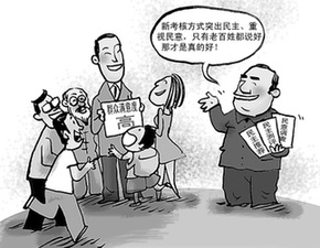 中央啟動(dòng)考“官”新模式：“民意分”加重成亮點(diǎn)
