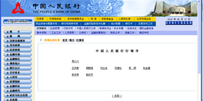 中國(guó)人民銀行領(lǐng)導(dǎo)成員變動(dòng) 杜金富任副行長(zhǎng)
