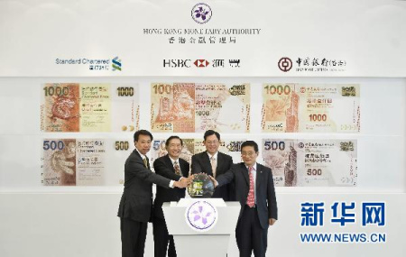 香港將推出2010版港幣新鈔票系列