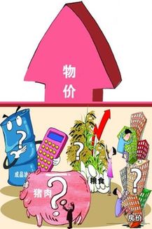 迎接中央經濟工作會議:通脹隱憂下的民生新期盼
