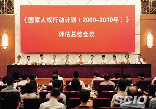 《國家人權(quán)行動計劃》目標(biāo)任務(wù)全面如期完成