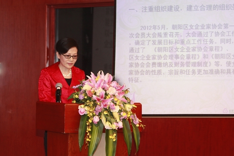 朝陽女企業(yè)家協會“提升品質”服務會員