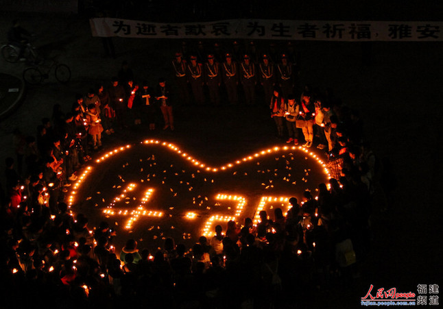 福州高校為雅安祈福：“四川雄起！雅安不哭！”