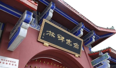 美麗哈爾濱鄉(xiāng)村行：中國書法文化博物館多項(xiàng)藏品創(chuàng)“世界之最”