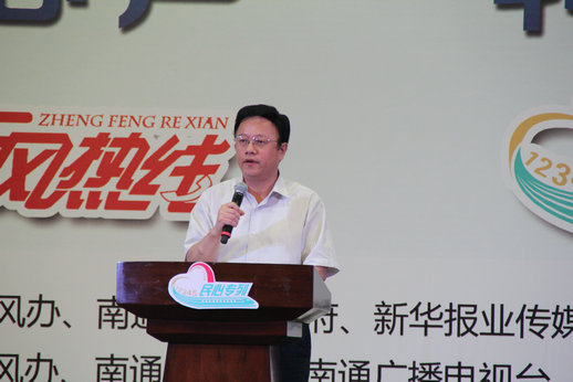 江蘇省市“政風(fēng)行風(fēng)熱線”聯(lián)動直播走進(jìn)南通