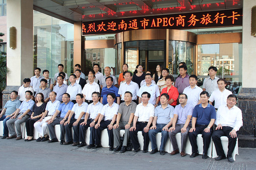 南通：APEC商旅卡協(xié)會成推進當?shù)仄髽I(yè)國際化的重要平臺