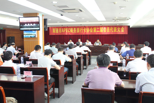南通：APEC商旅卡協(xié)會成推進當?shù)仄髽I(yè)國際化的重要平臺