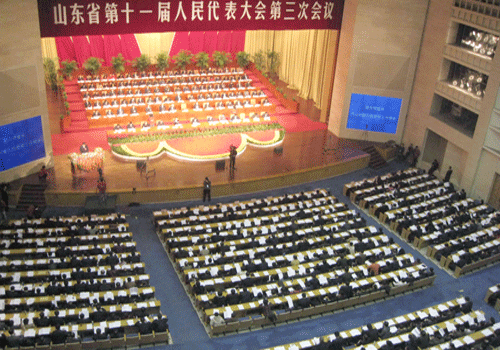 山東省十一屆人大三次會(huì)議開幕