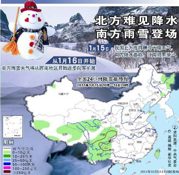 南方極寒北方極旱 2011 極寒極旱之年? 組圖