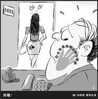 sexual harassment