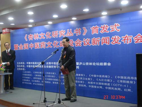 全國中醫(yī)藥文化建設(shè)會議將在廬山舉行
