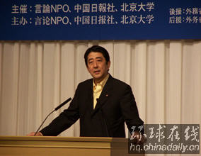 安倍晉三:日中關(guān)系是日本最重要的雙邊關(guān)系之一