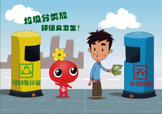 西安世園會(huì)綠十條宣傳漫畫(huà)