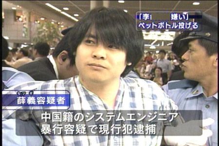 用飲料瓶砸李登輝 中國(guó)公民薛義被罰20萬日元