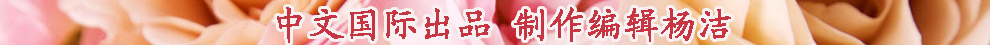姐弟鴛鴦何其多！盤點國際政壇中的“大小戀”
