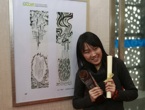 第七屆國際大學(xué)生環(huán)保漫畫•插畫大賽頒獎典禮在水立方舉行
