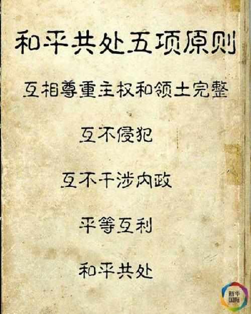 帶數(shù)字的政治術(shù)語(yǔ)怎么譯？