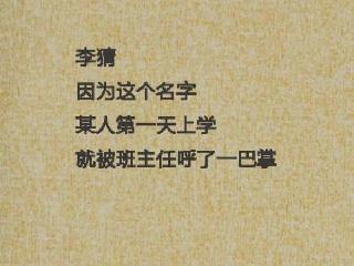 投資“打水漂”？各種拉風(fēng)的“奇葩公司名稱”
