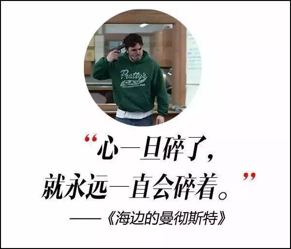 這屆奧斯卡獲獎電影，臺詞句句扎心?。? title=