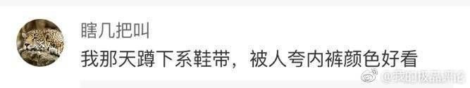 美國(guó)人有多愛(ài)夸人？居然飆車過(guò)來(lái)夸我鞋子美？？？