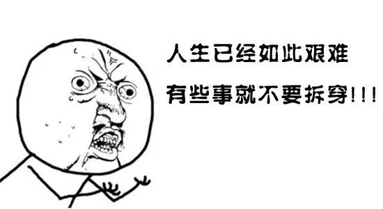 又到期末了，你過得不好，老師們也是一把辛酸淚！