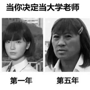 又到期末了，你過得不好，老師們也是一把辛酸淚！