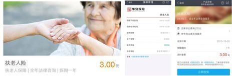 為愛豆的戀情買保險？官方：這些險種不合法