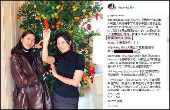 侯毅凌：Lunar New Year哪里不正確？