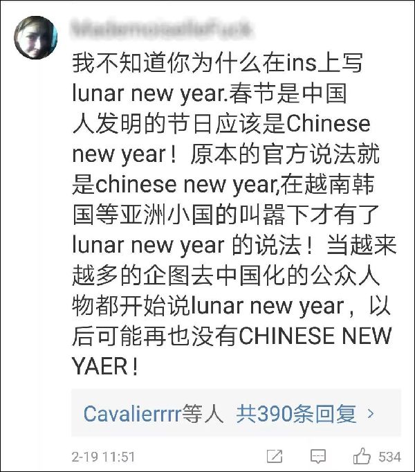 侯毅凌：Lunar New Year哪里不正確？