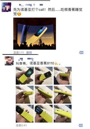 情懷必殺技：諾基亞“香蕉手機(jī)”回來了！