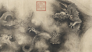 特寫：V&A博物館千年中國名畫展
