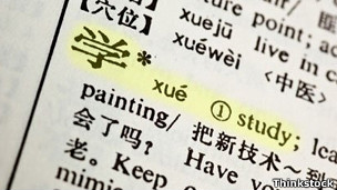 中文課短缺 英國人競爭力將受限