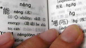 英中學(xué)課程調(diào)整 選修漢語人數(shù)或倍增