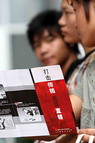 為何大學(xué)生老被傳銷(xiāo)忽悠過(guò)半人認(rèn)為太看重名利