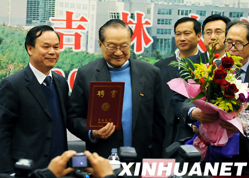 著名武俠作家金庸被聘為吉林大學(xué)名譽(yù)教授