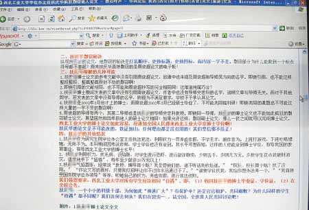 西北工大研究生院學位辦主任剽竊論文網(wǎng)上曝光