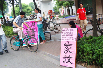 浙江大四生創(chuàng)業(yè)當家教老板