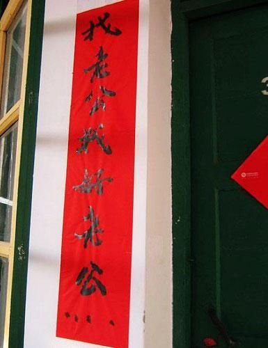 女大學(xué)生宿舍現(xiàn)超強(qiáng)悍春聯(lián)