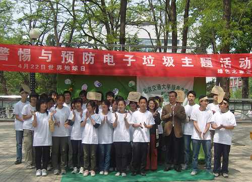 攜手你我 關(guān)愛(ài)家園:世界地球日大學(xué)生在行動(dòng)