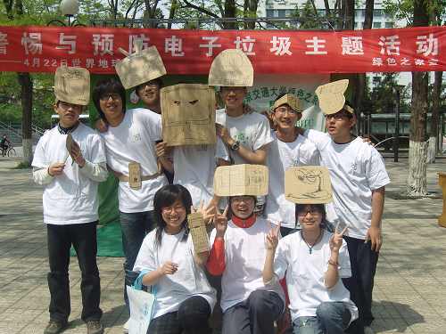 攜手你我 關(guān)愛(ài)家園:世界地球日大學(xué)生在行動(dòng)
