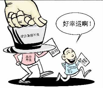 如何看待“高分退檔”事件？