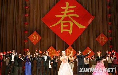 中國在烏留學(xué)生舉行迎新春晚會