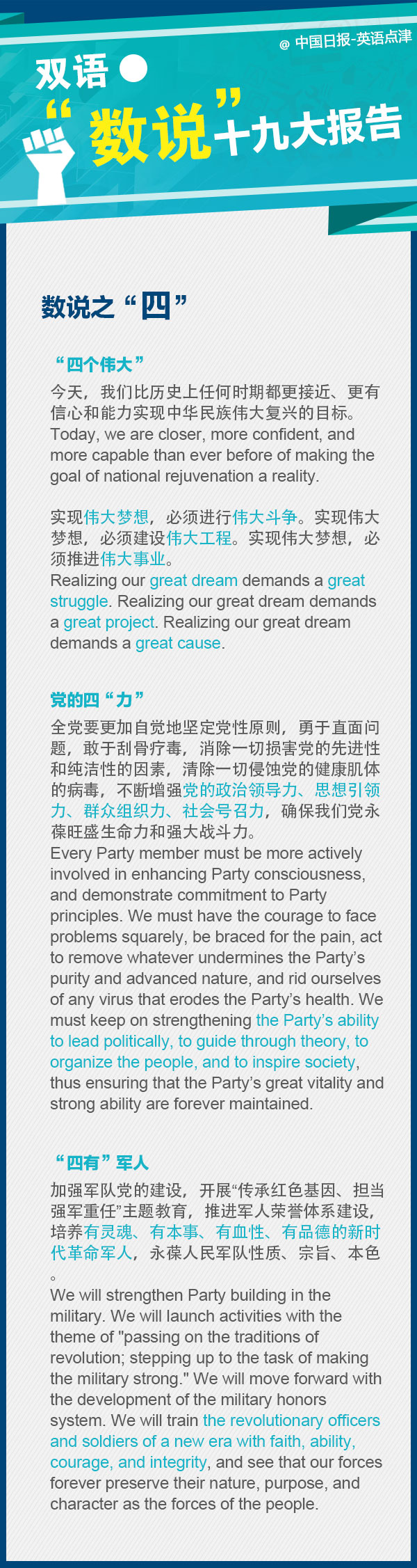 劃重點(diǎn)！十九大報(bào)告里面的這些數(shù)字要記牢