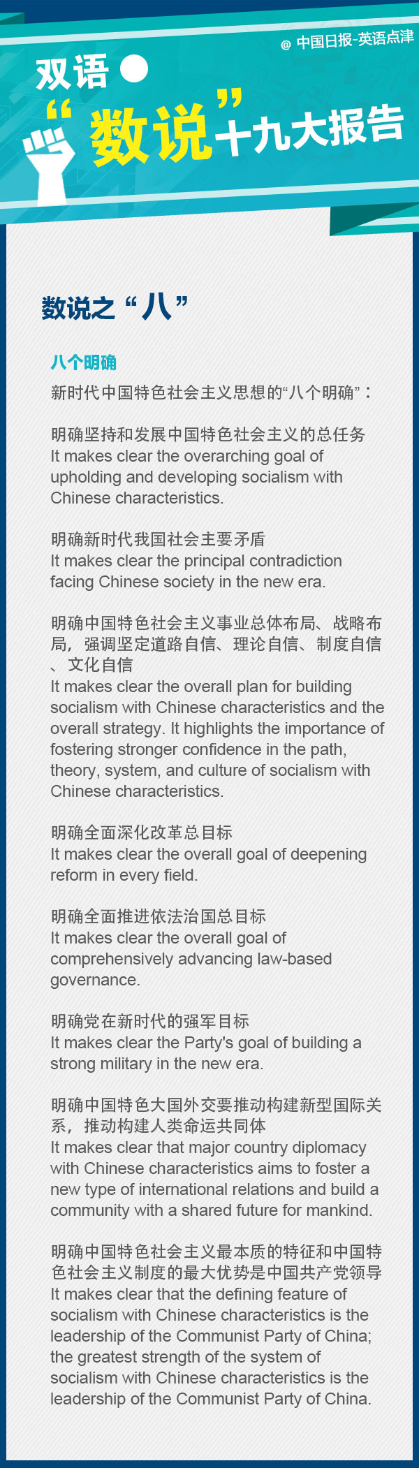 劃重點！十九大報告里面的這些數(shù)字要記牢