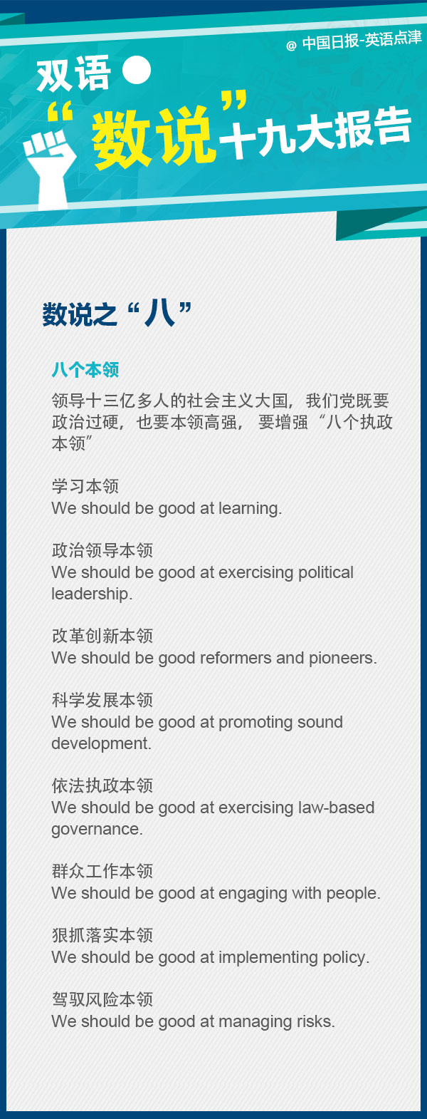 劃重點！十九大報告里面的這些數(shù)字要記牢