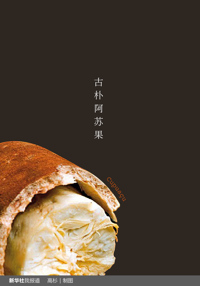 “瘋狂水果城”里約：給你點(diǎn)顏色瞧瞧！