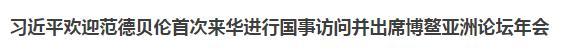 莫迪來(lái)華！非正式會(huì)晤了解一下？
