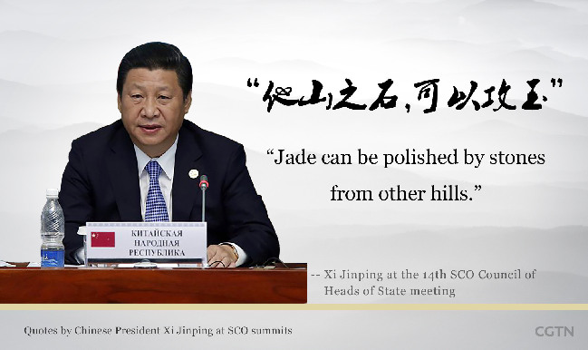 金句回顧：習(xí)近平上合峰會(huì)講話(huà)引用過(guò)的經(jīng)典名句